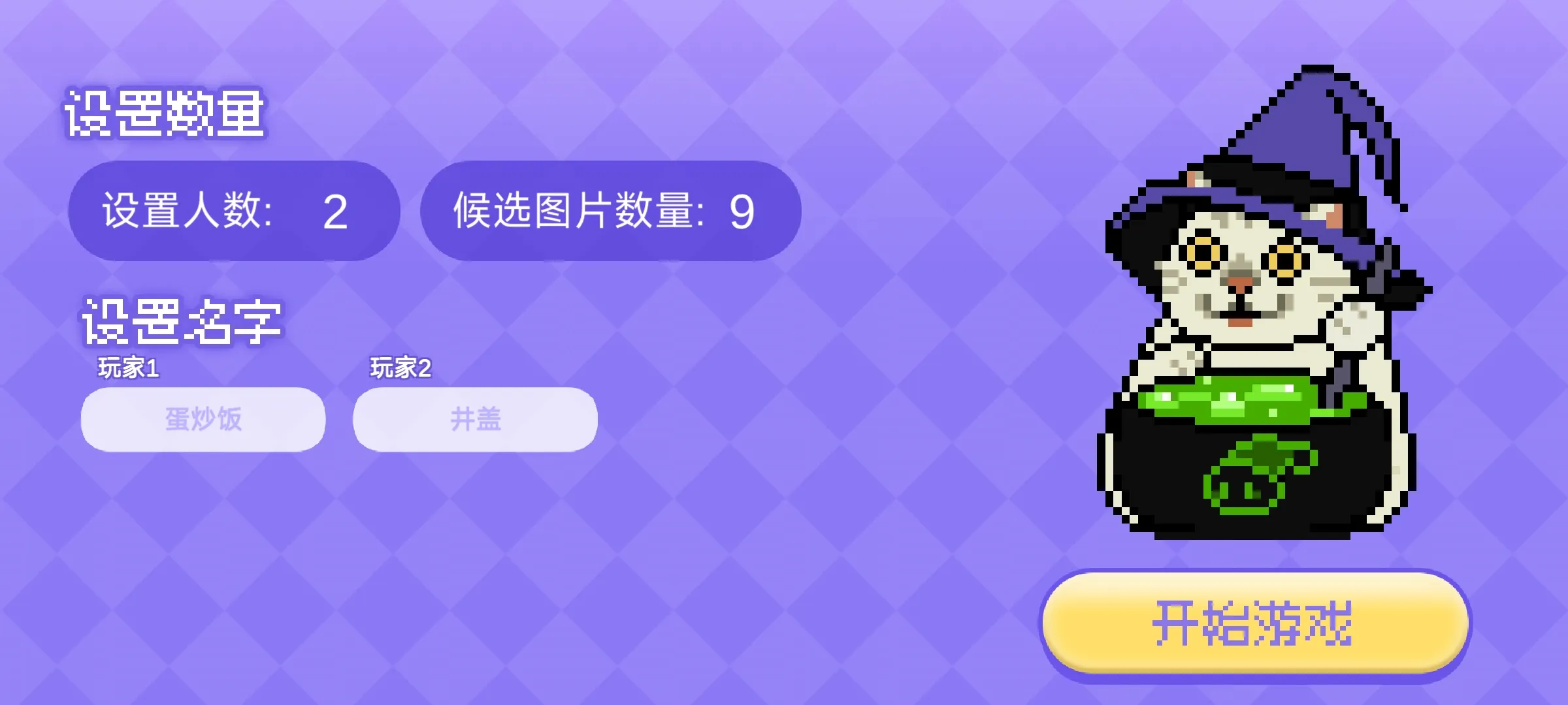 女巫的毒药