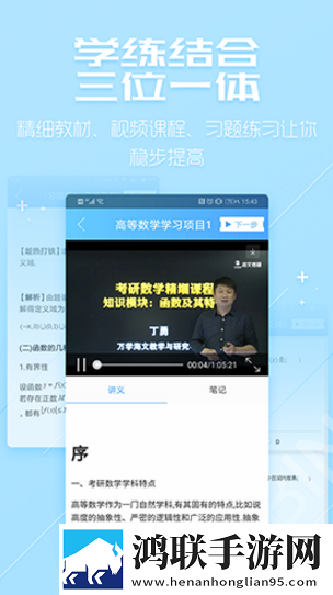 超级学习系统(万学超级学习系统)V3.6.10安卓正式版