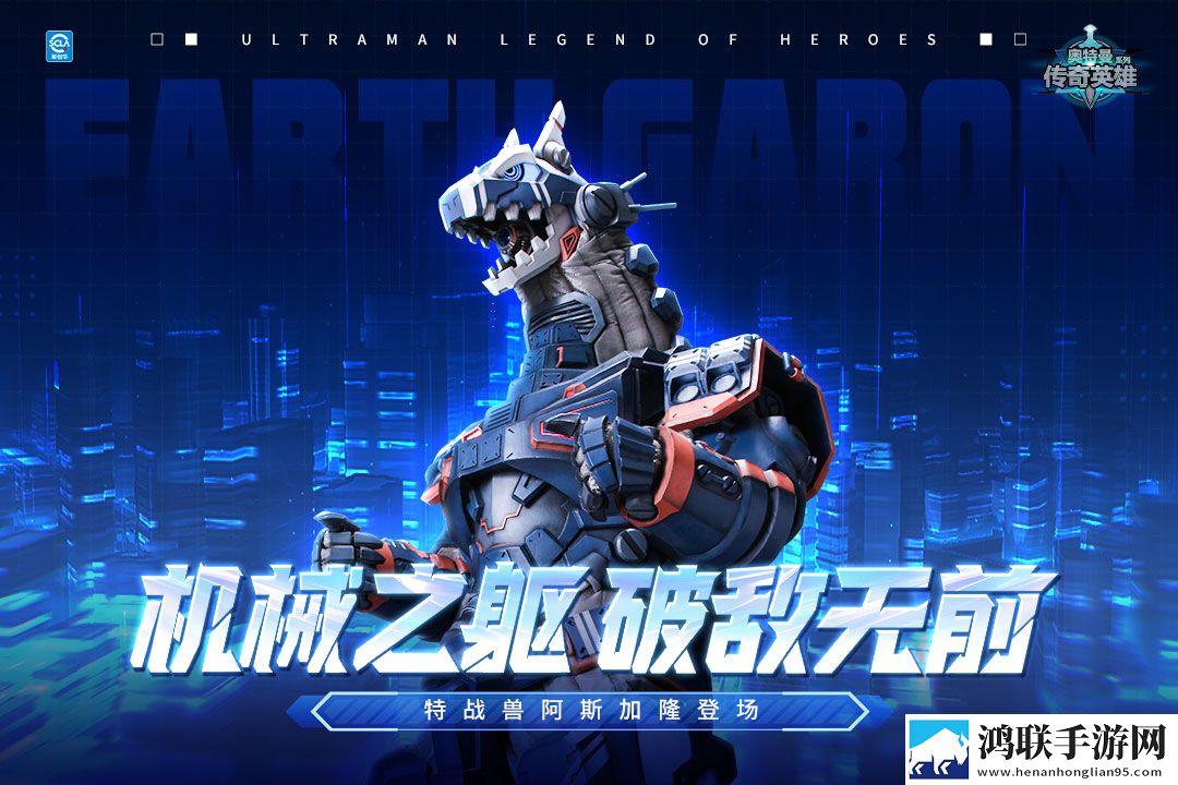 奥传26.0存档天诺制作(奥特曼传奇英雄)