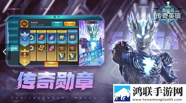 奥特曼传奇英雄(内置功能菜单)