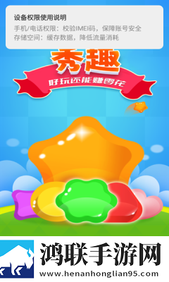 秀趣(红包版)