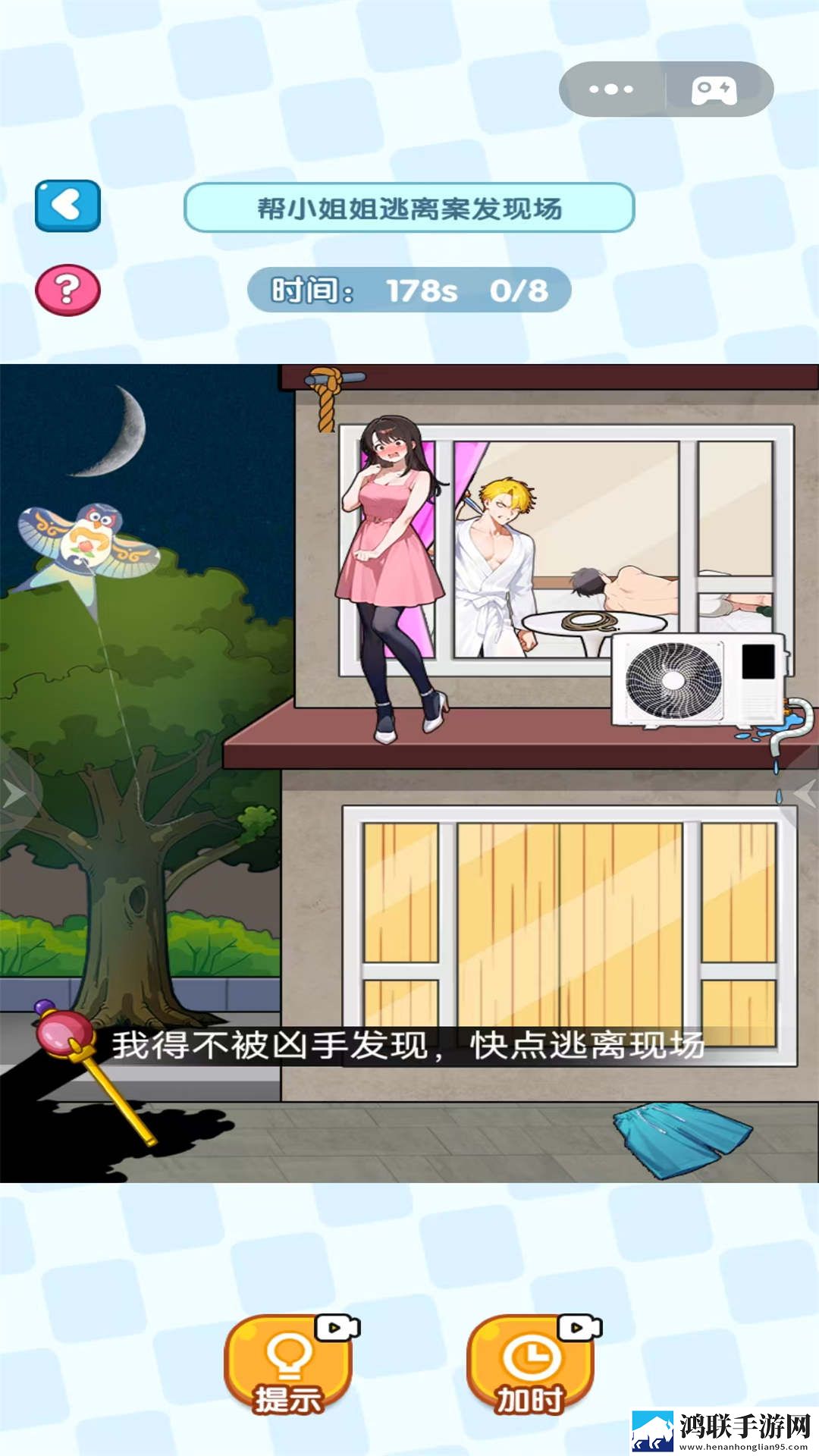 找茬得动脑