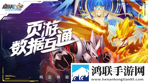 赛尔号巅峰之战(官网2025最新版)