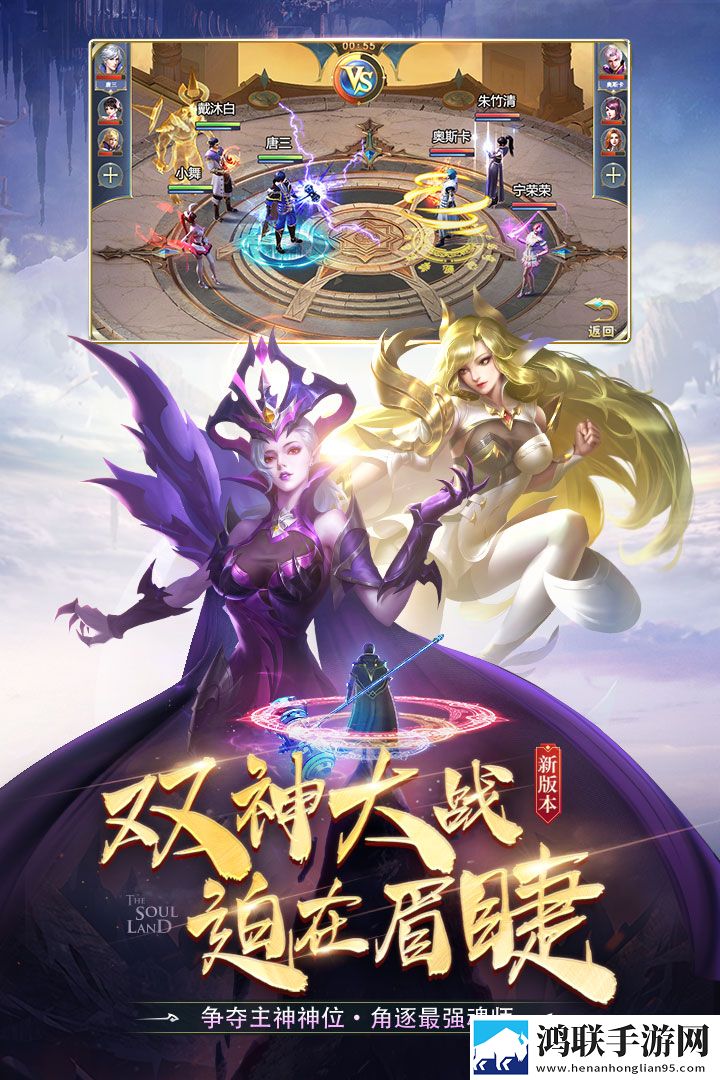 斗罗大陆h5(极速服)