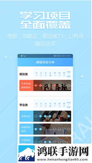 超级学习系统(万学超级学习系统)V3.6.10安卓正式版最新