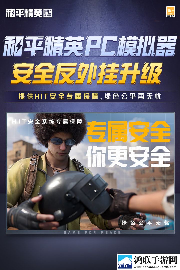 gpqqcompc模拟器(和平精英)