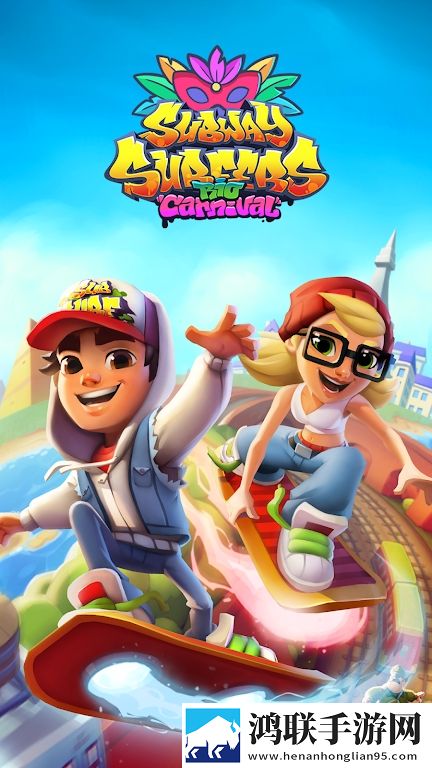 subwaysurf(贝利亚版本)