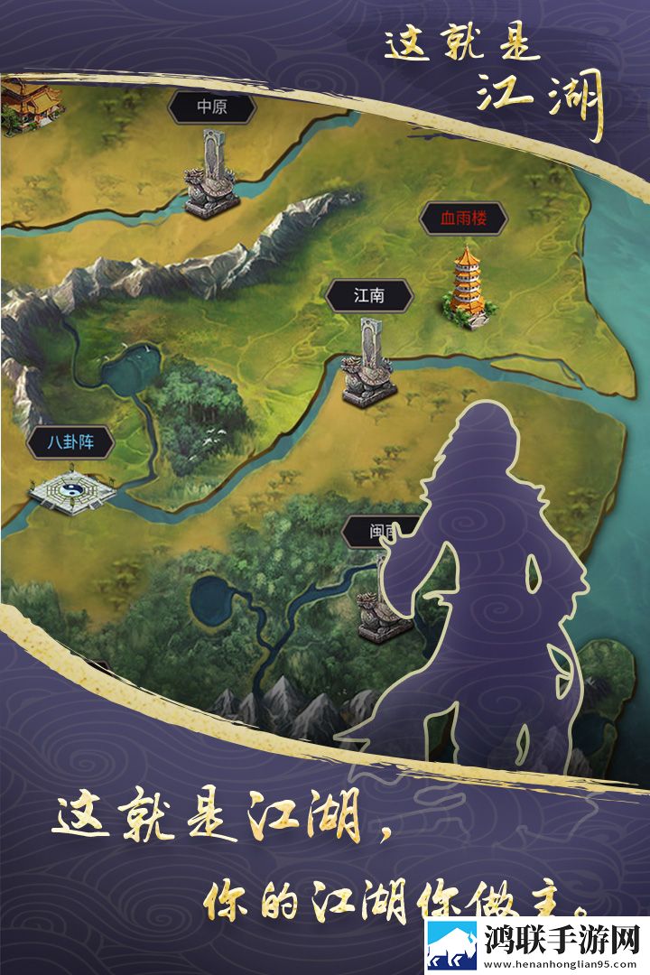 这就是江湖(官网版)