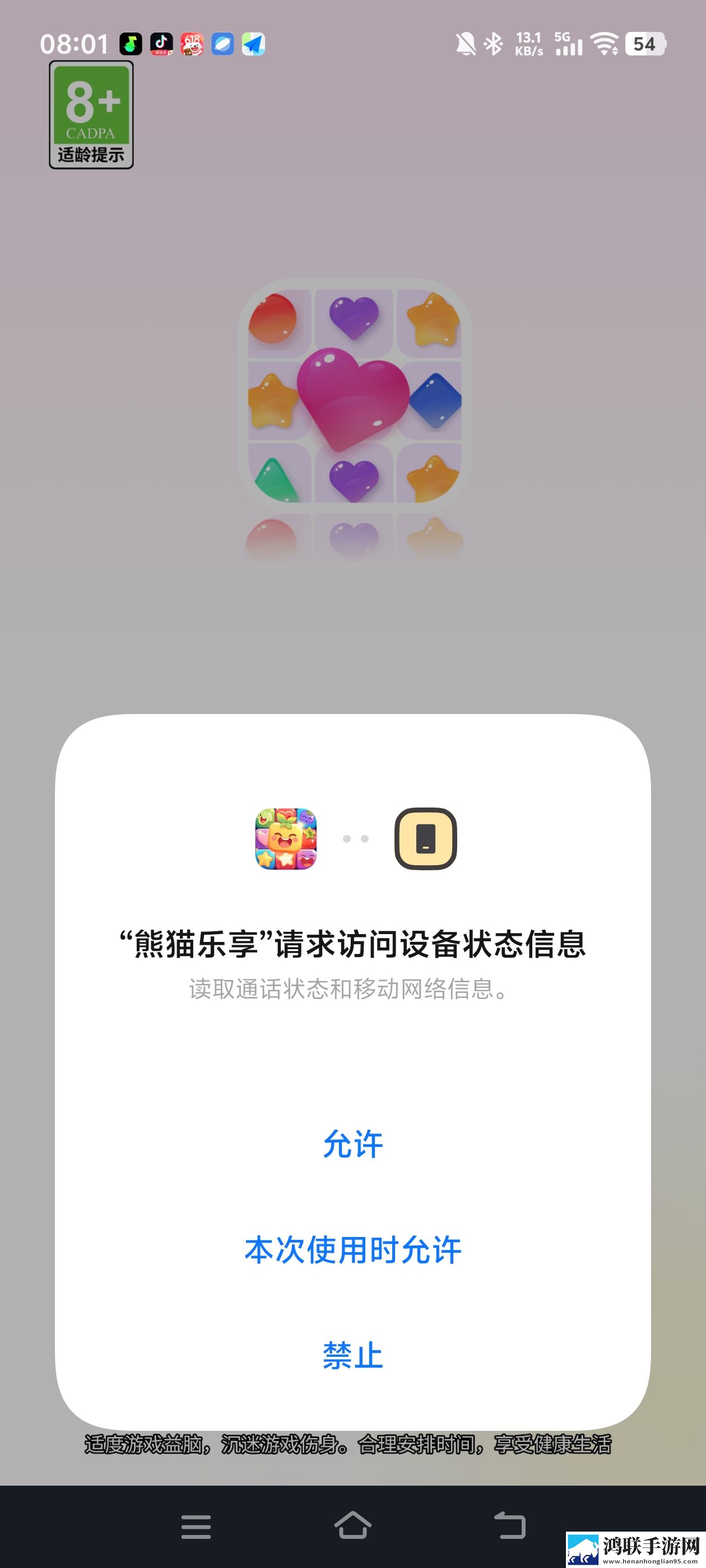 熊猫乐享红包版