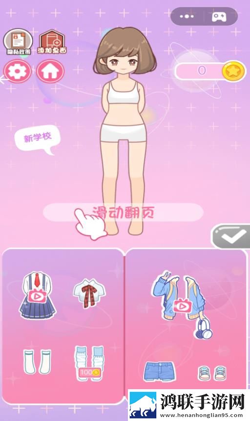 少女换装衣橱
