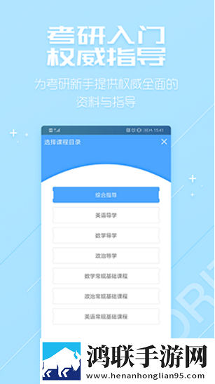 超级学习系统(万学超级学习系统)V3.6.10安卓正式版官方