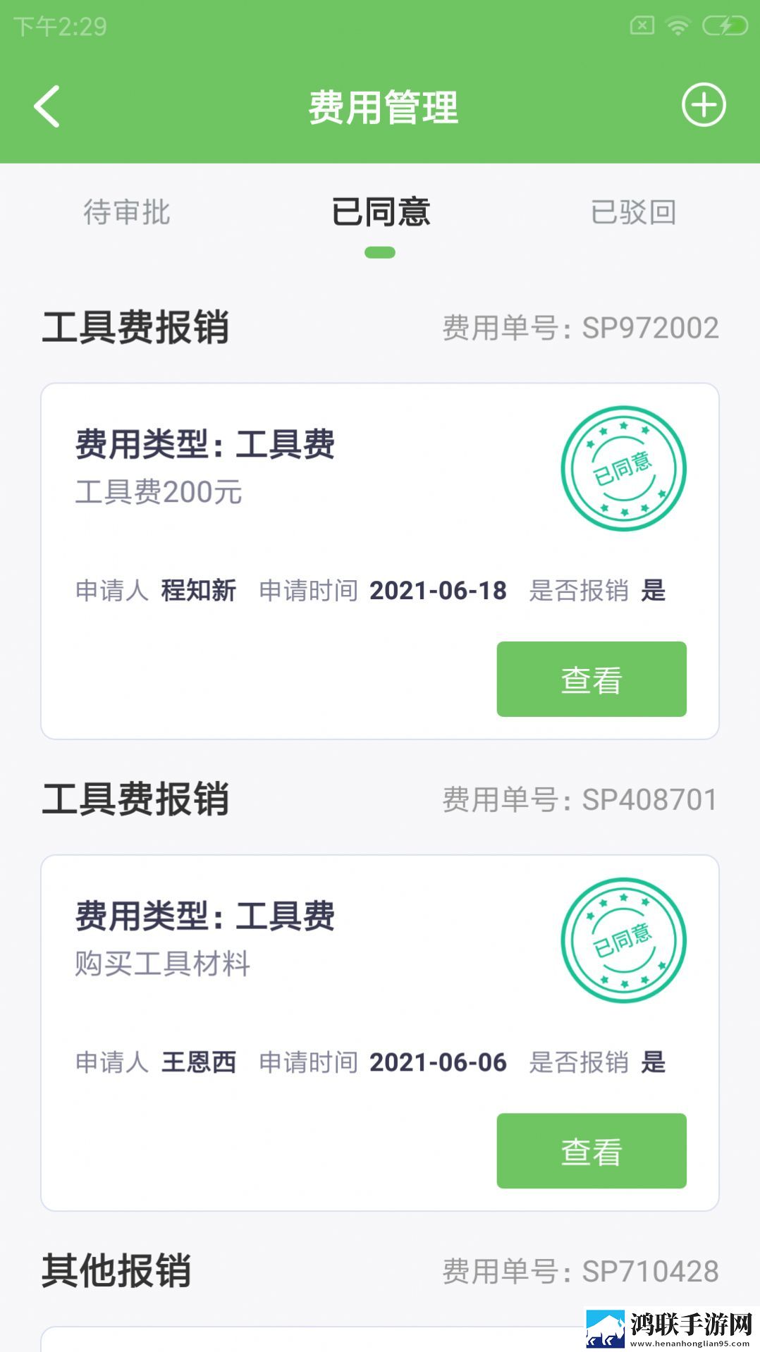 郴兔智车工