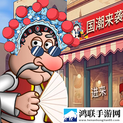 沙威玛国潮店