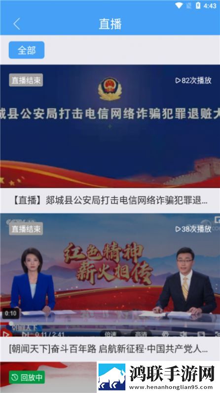 郯城首发官方版