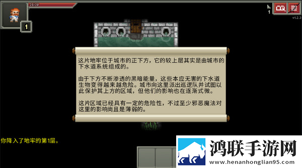 破碎的像素地下城