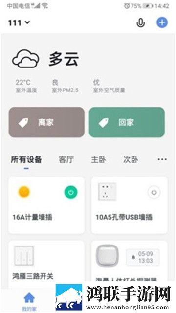 艾泰智能