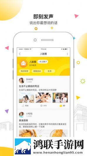 安小信app最新版