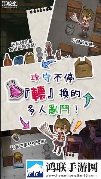 转校生taptap版