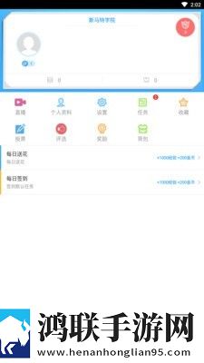 斯马特学院正式版