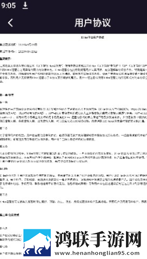 XHER社交软件
