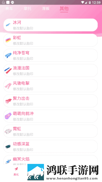 qq飞车繁华美化包已破解