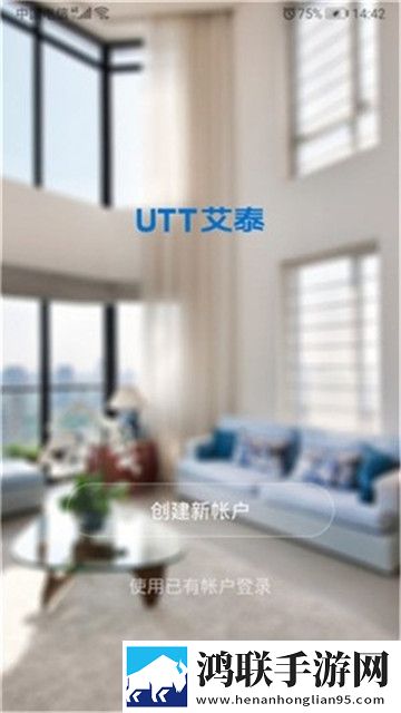 艾泰智能app