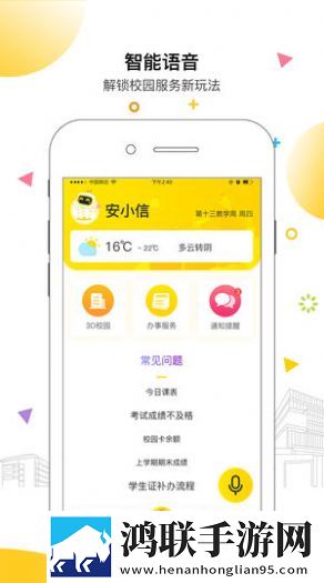 安小信官网