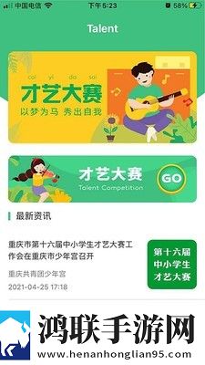 才艺通