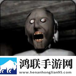 奶奶(汉化版)