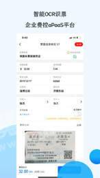 悦报销