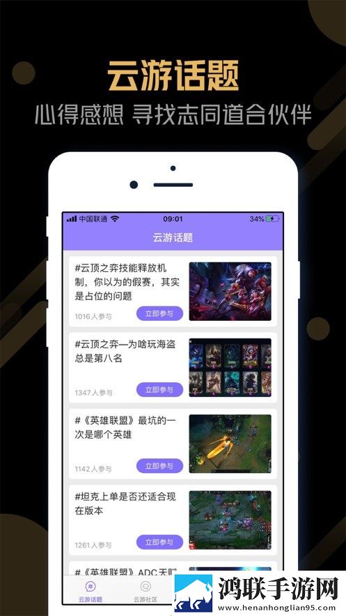 电竞云游安卓版