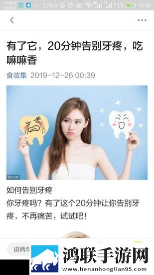 宅玩快报