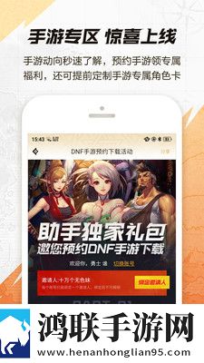 地下城与勇士助手安卓版