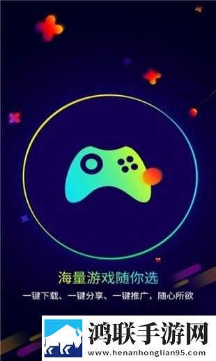 摇点手游平台官方版