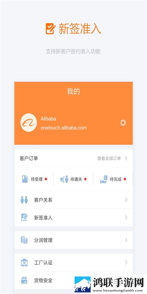 阿里友办安卓