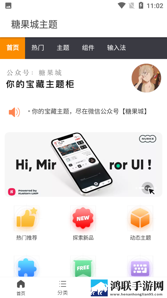 糖果城主题
