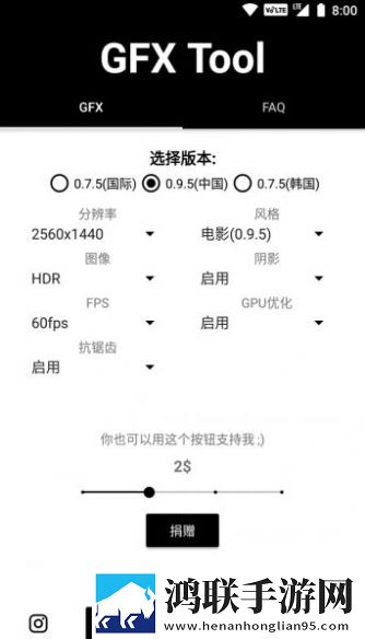 ac画质助手