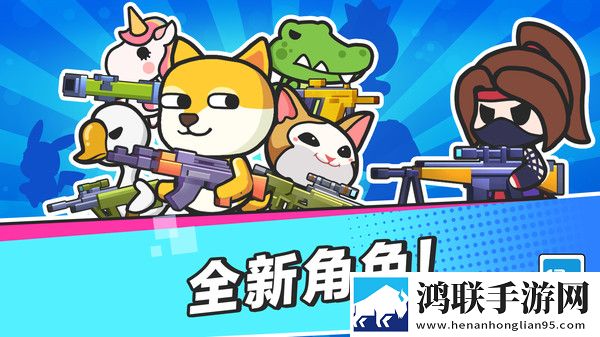 无敌枪神乱斗