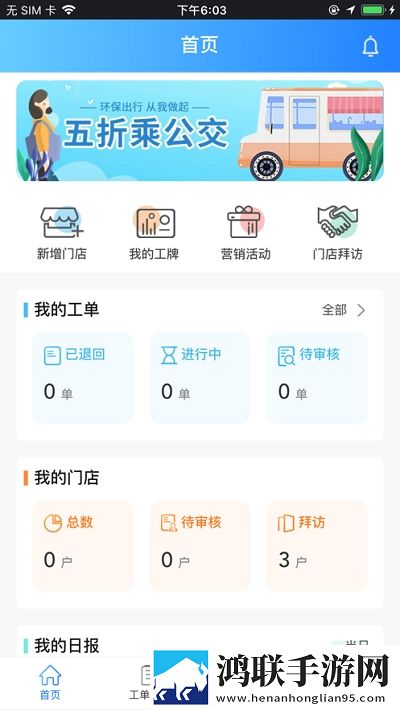 噔噔上门软件