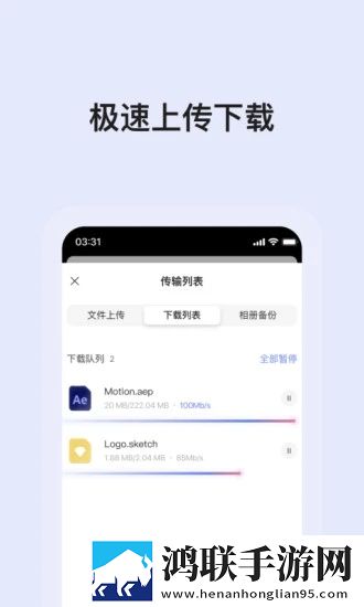 阿里云盘安卓版4.0