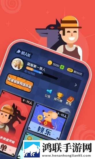 狼人杀宝典安卓版