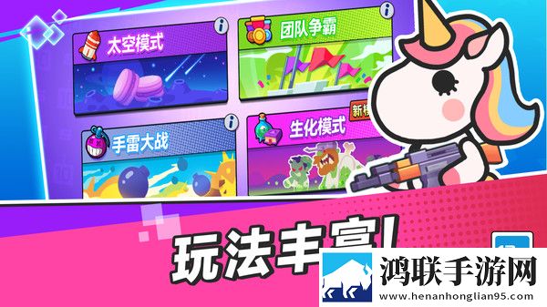 无敌枪神乱斗