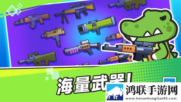 无敌枪神乱斗