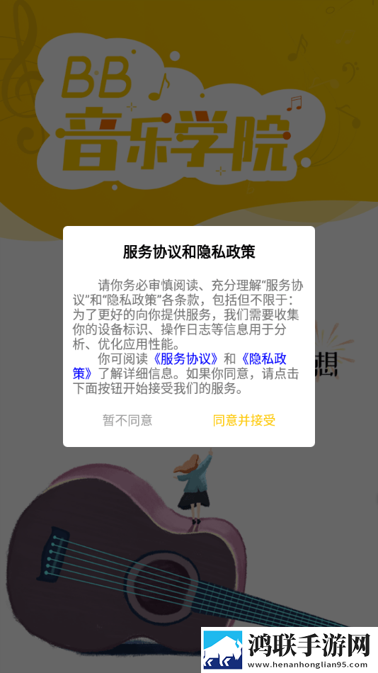 bb音乐学院官网