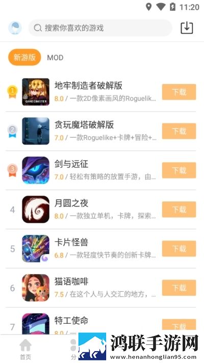 X游网盒子