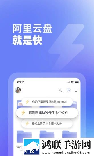 阿里云盘安卓版