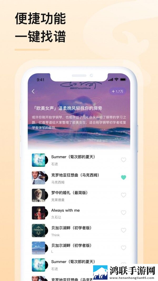 亿首琴谱最新版