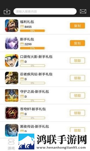 185sy手游app