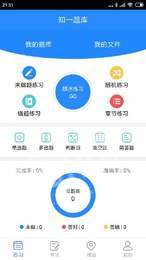 知一题库