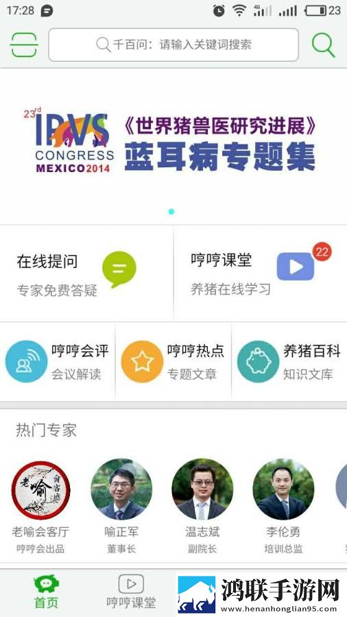 哼哼会最新版